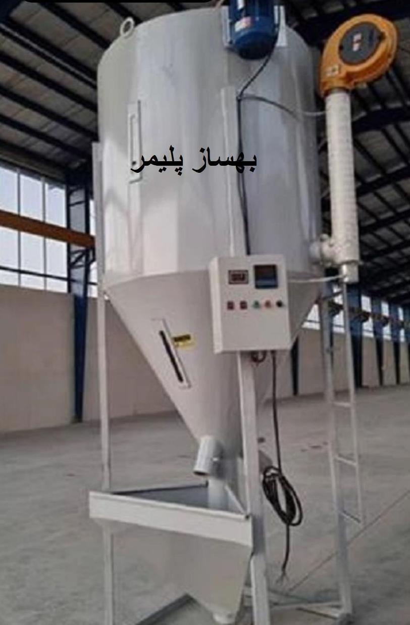 دستگاه میکسر مواد پلاستیکی | دستگاه میکسر گرانول 